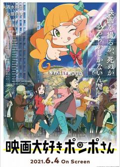 Find anime like Eiga Daisuki Pompo-san