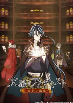 Get anime like Bungou to Alchemist: Shinpan no Haguruma