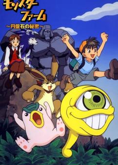 Get anime like Monster Farm: Enbanseki no Himitsu