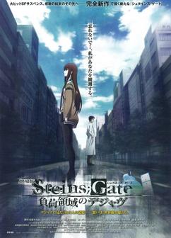 Get anime like Steins;Gate Movie: Fuka Ryouiki no Déjà vu