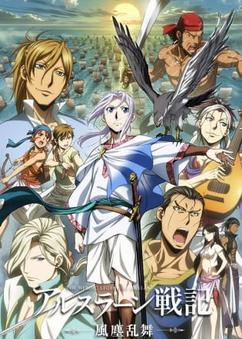 Find anime like Arslan Senki (TV): Fuujin Ranbu