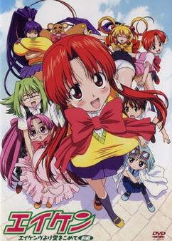 Find anime like Eiken: Eikenbu yori Ai wo Komete