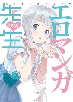 Find anime like Eromanga-sensei OVA