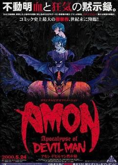 Find anime like Amon: Devilman Mokushiroku