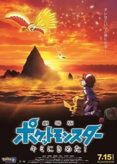 Find anime like Pokemon Movie 20: Kimi ni Kimeta!