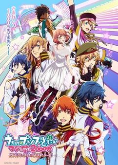 Get anime like Uta no☆Prince-sama♪ Maji Love 2000%