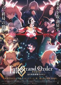 Find anime like Fate/Grand Order: Shuukyoku Tokuiten - Kani Jikan Shinden Solomon