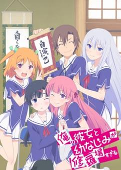 Find anime like Ore no Kanojo to Osananajimi ga Shuraba Sugiru