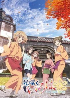 Find anime like Hanasaku Iroha Movie: Home Sweet Home