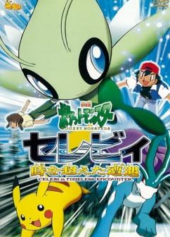 Find anime like Pokemon Movie 04: Celebi Toki wo Koeta Deai