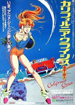 Find anime like California Crisis: Tsuigeki no Juuka