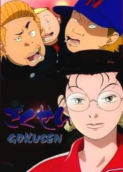 Get anime like Gokusen