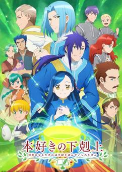 Get anime like Honzuki no Gekokujou: Shisho ni Naru Tame ni wa Shudan wo Erandeiraremasen 3rd Season