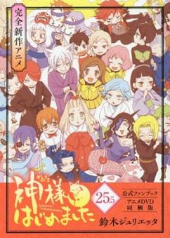 Find anime like Kamisama Hajimemashita: Kamisama, Shiawase ni Naru