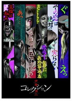 Find anime like Itou Junji: Collection