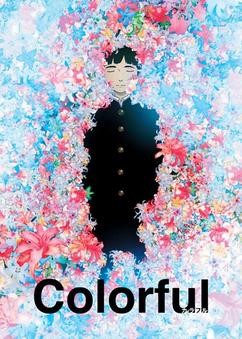 Find anime like Colorful (Movie)