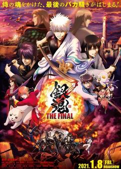 Find anime like Gintama: The Final