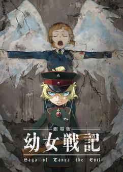 Find anime like Youjo Senki Movie