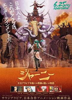 Get anime like Journey: Taiko Arabia Hantou de no Kiseki to Tatakai no Monogatari