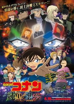 Find anime like Detective Conan Movie 20: The Darkest Nightmare