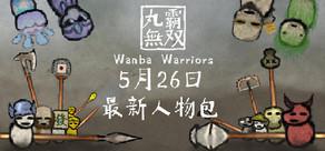 Get games like Wanba Warriors