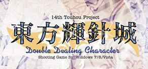 Get games like 東方輝針城 〜 Double Dealing Character