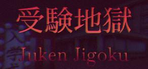 Get games like Juken Jigoku | 受験地獄