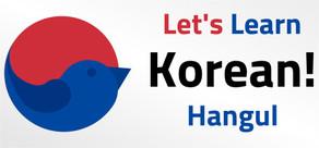 Get games like Let's Learn Korean! Hangul