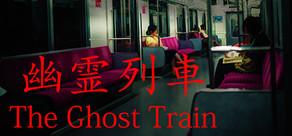 Get games like The Ghost Train | 幽霊列車