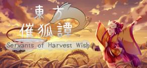 Get games like 東方催狐譚 ～ Servants of Harvest Wish