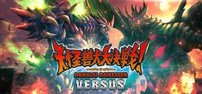 Get games like Daikaiju Daikessen: Versus