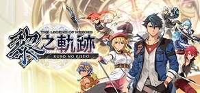 Get games like The Legend of Heroes: Kuro no Kiseki