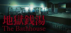 Get games like [Chilla's Art] The Bathhouse | 地獄銭湯♨️