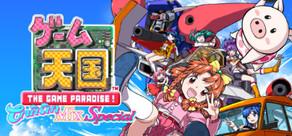 Get games like Game Tengoku CruisinMix Special