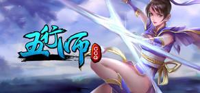 Get games like Wuxing Master 五行师(CCG)